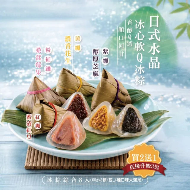 | BALIMAN情報局 【2026】冰粽推薦|10款高評價人氣品牌排行榜 | BALIMAN情報局