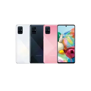 【Samsung 三星】B級福利品 Galaxy A71（8G/128G）(贈 空壓殼)