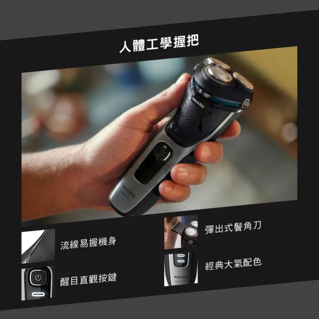 【Philips 飛利浦】S3241/12 Series 3000電鬍刀 (5D立體貼面/1小時快充/官方直營)