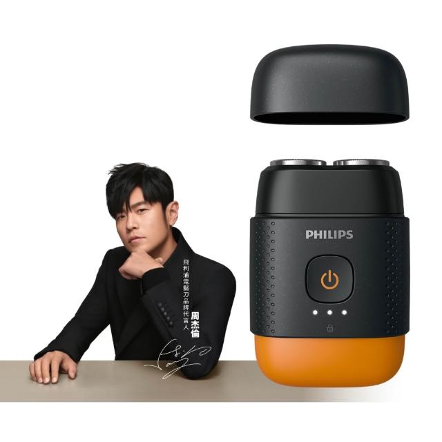 【Philips 飛利浦】YQ660 掌上型電鬍刀-磨利橘 (口袋尺寸/Type-C/附鼻毛修剪器/官方直營)