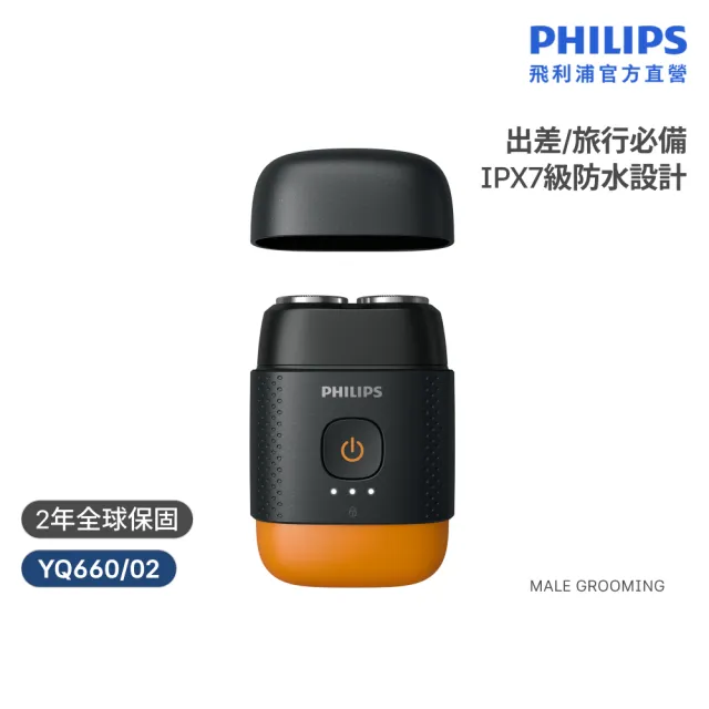 【2026】鼻毛剪推薦ptt》10款高評價人氣品牌排行榜 | BALIMAN情報局