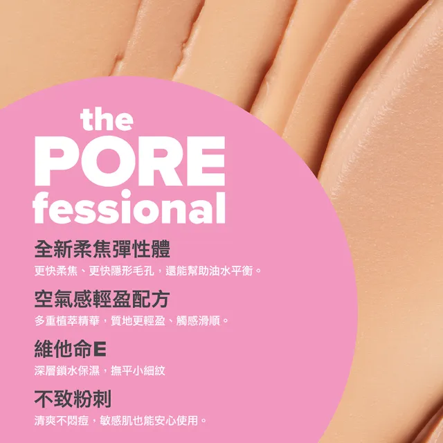 【benefit 貝玲妃】嘖嘖稱齊毛孔隱形露 22ml(控油妝前飾底乳)