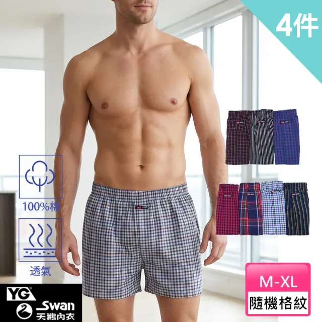【YG  天鵝內衣】4件組 純棉五片式舒適開襠四角褲-速(四角內褲/男內褲)