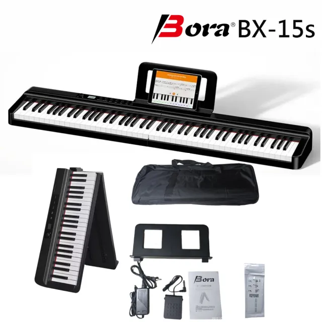 【Bora】BX-15s專業版摺疊無線藍牙智慧跟彈教學88鍵電鋼琴(折疊琴 法國音源 力度 重錘 數位鋼琴 跟彈)