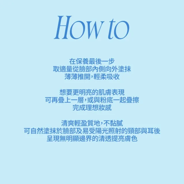 【fwee】Spa 光澤UV提亮妝前乳(柔光/水光 任選)