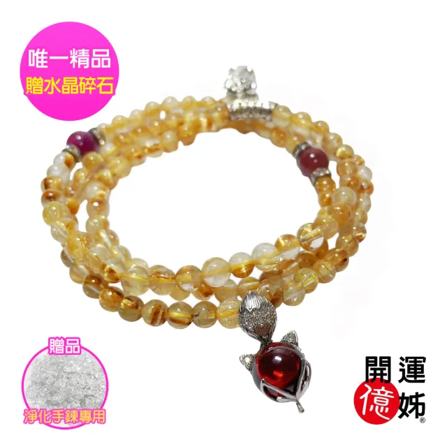 【開運億姊】鈦晶小狐仙頂級三圈水晶手鍊-同超七金草莓能量/招財/開運/淨化/防小人/貴人運旺