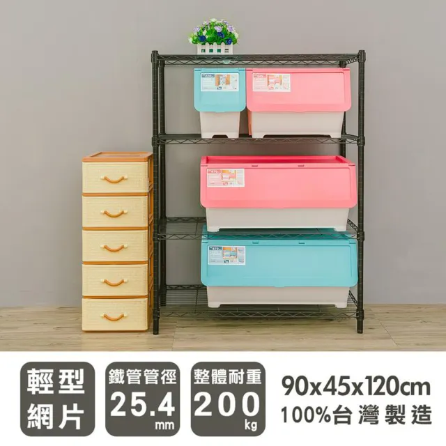 【dayneeds 日需百備】輕型 90x45x120公分烤漆四層架 三色可選(鐵力士架/收納層架/鞋架/展示架/層架/鐵架)
