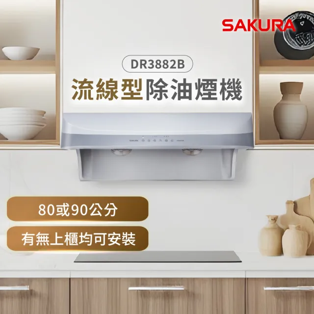 【2026】排油煙機推薦｜10款高評價人氣品牌排行榜 | BALIMAN情報局