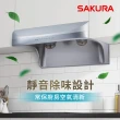 【SAKURA 櫻花】流線型雙效除油除油煙機 -渦輪變頻系列(DR3882B 原廠安裝-官方直營)