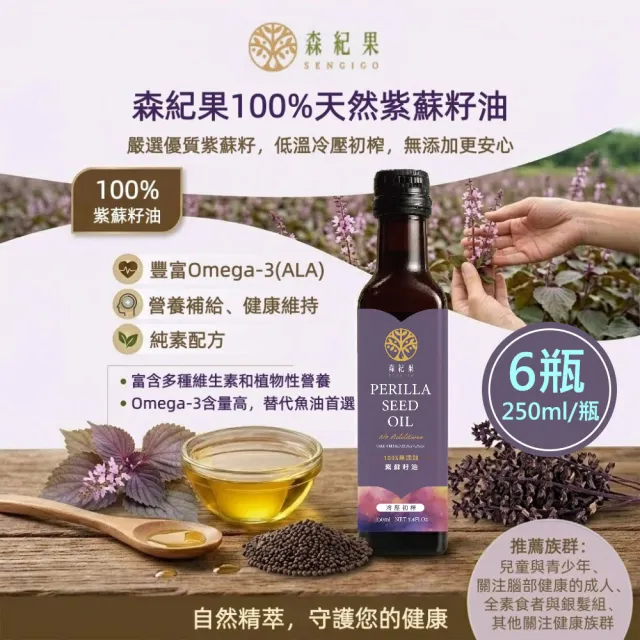 【2026】紫蘇油推薦10款高評價人氣品牌排行榜 | BALIMAN情報局