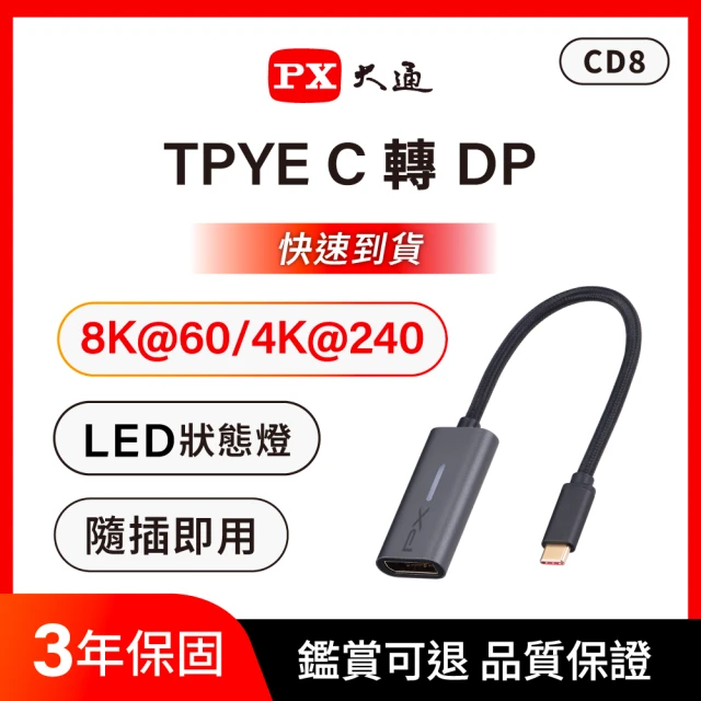 dp轉vga