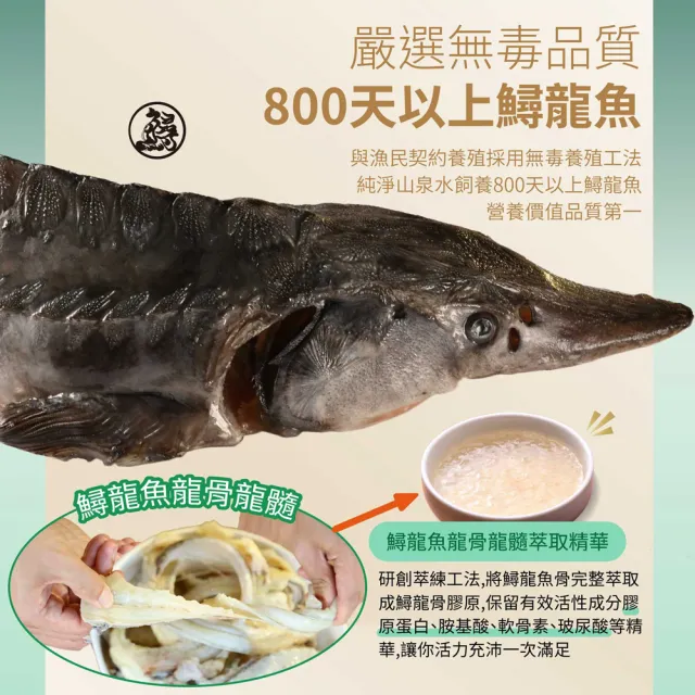 【鱘寶】鱘骨黑蒜固本飲-50cc*10包