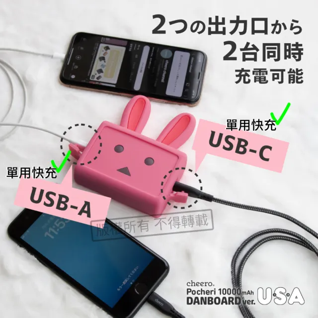 【cheero】Pocheri 粉紅兔阿愣 Danboard 10000mAh PD/PPS快充行動電源