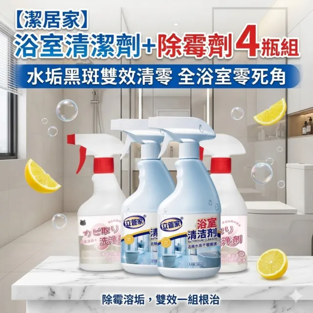 【2026】水垢清潔劑推薦｜10款高評價人氣品牌排行榜 | BALIMAN情報局