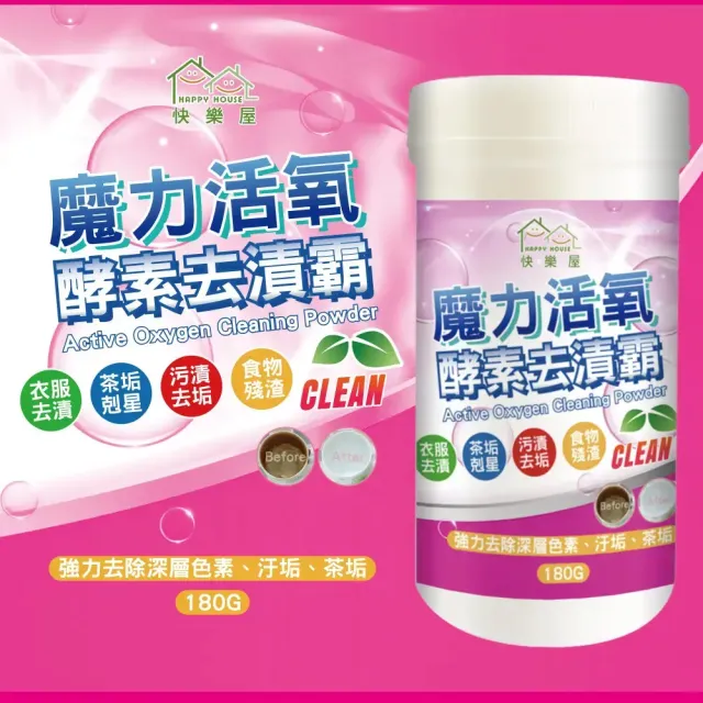 【2026】衣物去漬推薦10款高評價衣物去漬品牌排行 | BALIMAN情報局