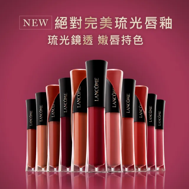 【LANCOME 蘭蔻】官方直營 絕對完美琉光唇釉(LANCOME/口紅)