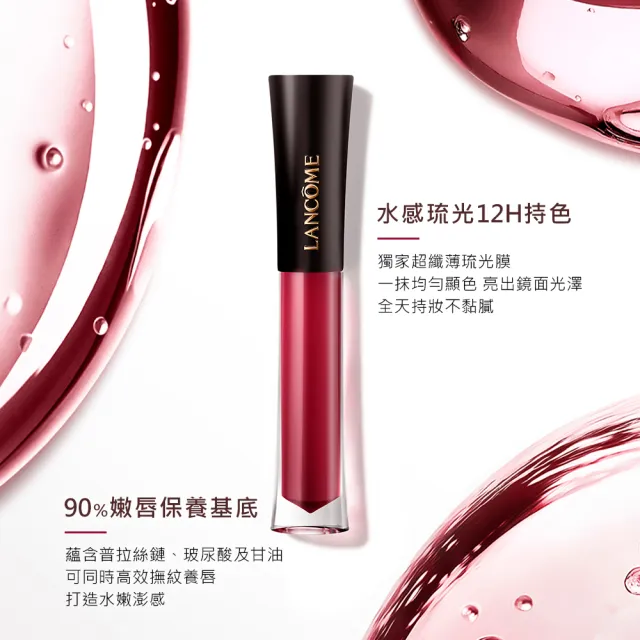 【LANCOME 蘭蔻】官方直營 絕對完美琉光唇釉(LANCOME/口紅)