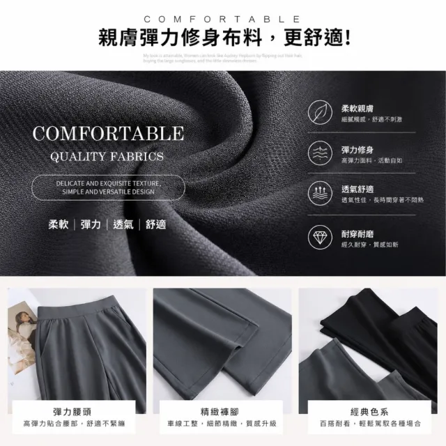 【Amore】日系修身顯瘦彈力喇叭褲 長褲(顯高顯瘦單品)