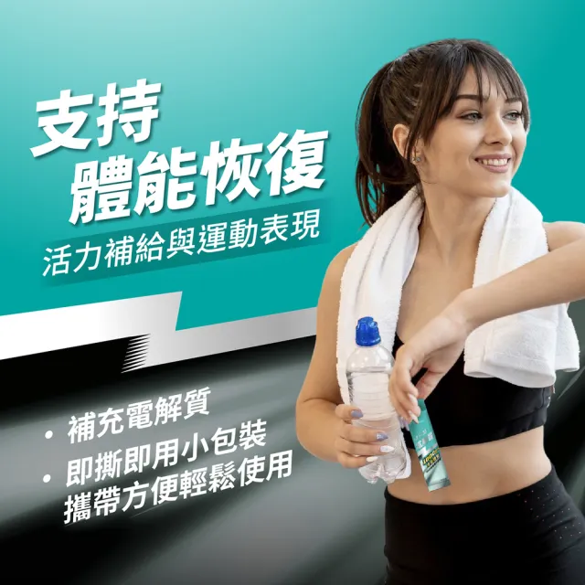 【PF+ 運動營養】精胺酸電解質x12包/盒(耐力能量補給/科學保水不易口渴)