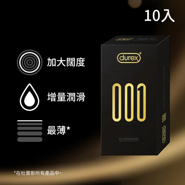 【Durex 杜蕾斯】001水性PU衛生套標準裝1盒(10入 保險套/衛生套/避孕套/安全套/避孕/保險套推薦)
