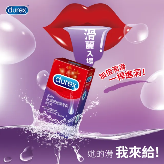 【Durex 杜蕾斯】AIR輕薄幻隱裝8入x2+超潤滑裝12入保險套(共28入-避孕套/衛生套/極致輕薄系列)