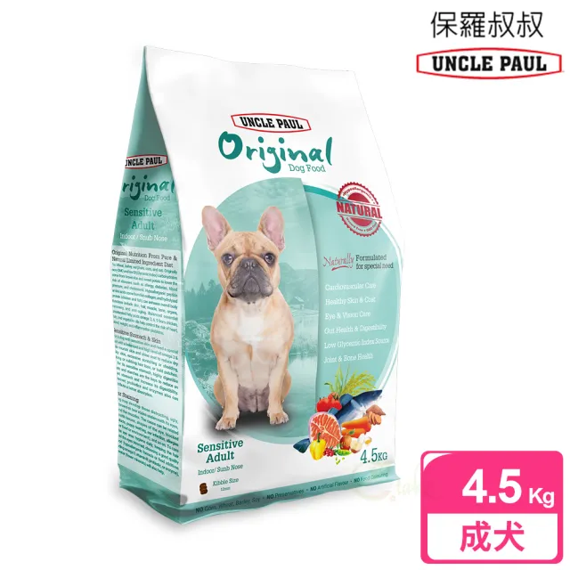 【UNCLE PAUL 保羅叔叔】田園生機狗食 4.5kg 低敏成犬-室內/短鼻犬 (法國鬥牛犬 成犬 老犬 熟齡犬 狗飼料)