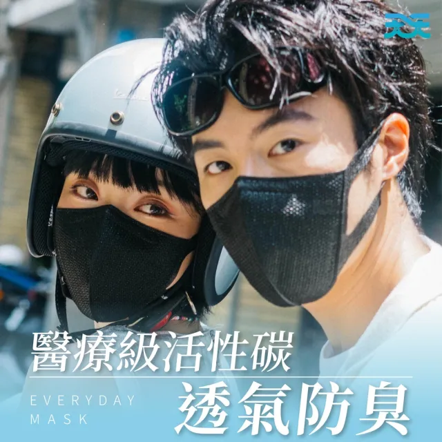 【天天】機車族專用醫療活性碳口罩(25入/盒 立體口罩)