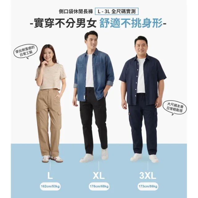 【JU SHOP】SGS認證透氣!男女純棉多口袋休閒褲(下著 男長褲 彈力腰 工裝褲 工作褲 大尺碼 休閒長褲 商務)