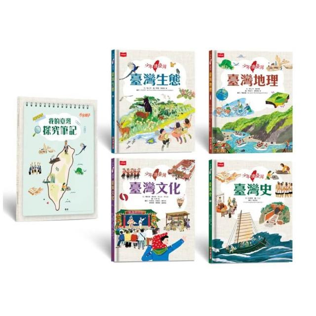 【未來出版】少年讀臺灣：認識歷史、地理、生態及文化（全套4冊，隨書贈《我的臺灣探究筆記》，貼合108課綱