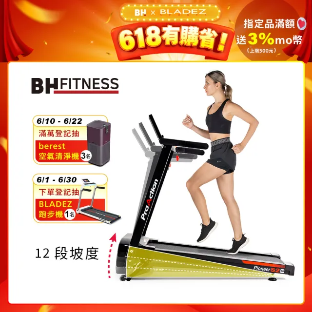 【2026】BH跑步機推薦｜10款高評價人氣品牌排行榜 | BALIMAN情報局