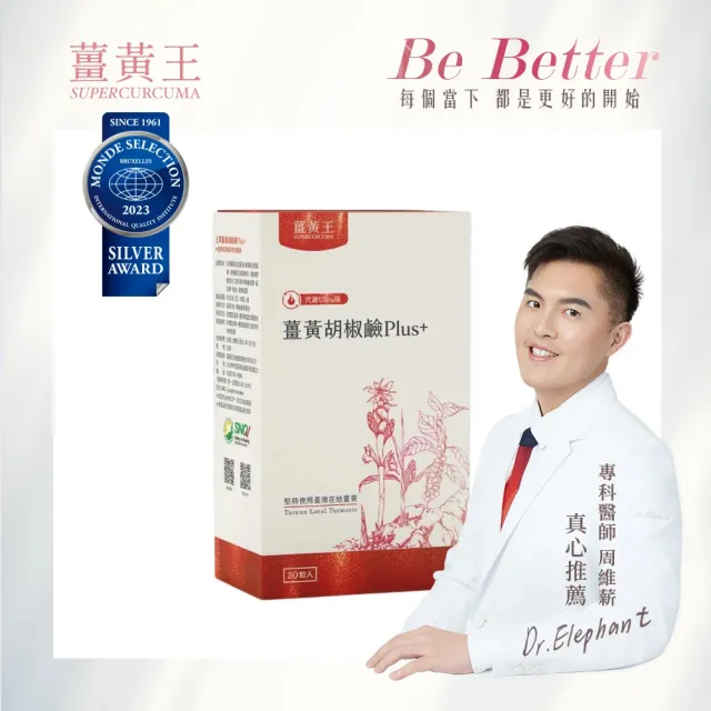| BALIMAN情報局 【2026】薑黃粉推薦ptt》10款高評價人氣品牌排行榜 | BALIMAN情報局