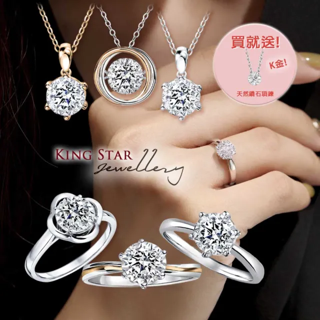 【King Star】買一送一 50分 D VS 18K金 天然鑽石戒指/項鍊-任選 送天然小鑽項鍊(二克拉視覺效果)