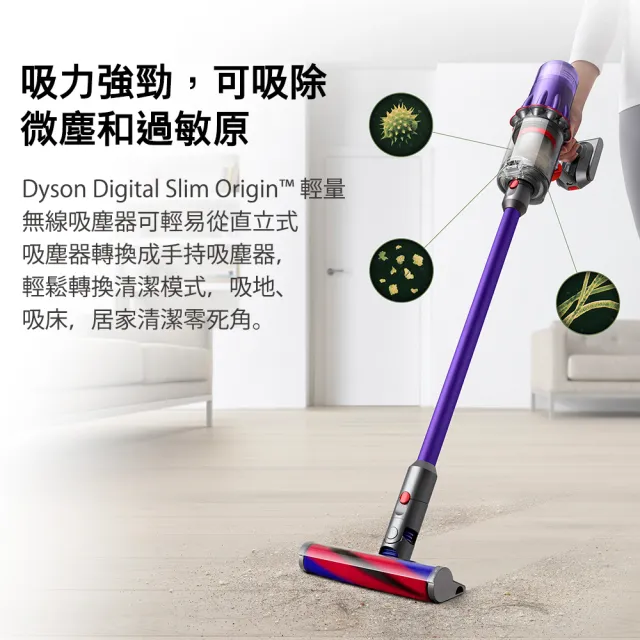 dyson 戴森】Digital Slim Origin SV18 輕量強勁無線吸塵器(紫色