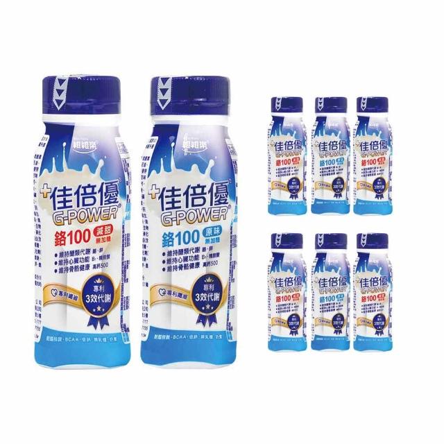 【維維樂】佳倍優 鉻100即飲配方X2箱+6瓶(共54瓶)