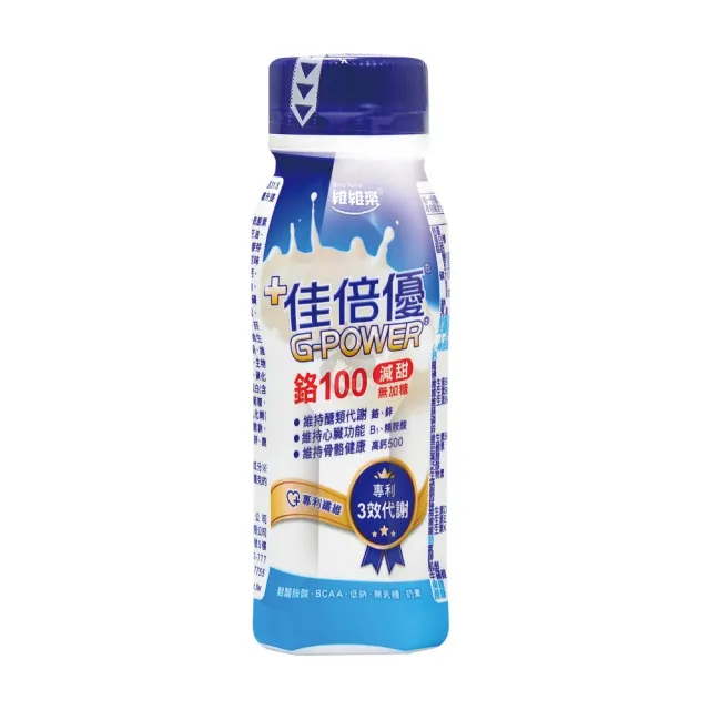 【維維樂】佳倍優 鉻100即飲配方24瓶+3瓶(共27瓶)