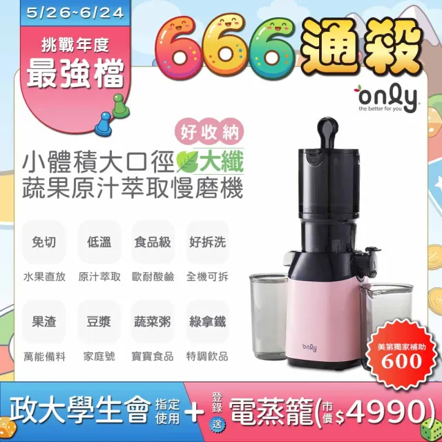 | BALIMAN情報局 【2026】榨汁機推薦|10款高評價人氣品牌排行榜 | BALIMAN情報局
