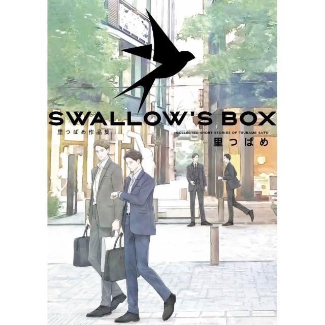 【東立】SWALLOW’S BOX 里つばめ作品集 （首刷限定版） 全
