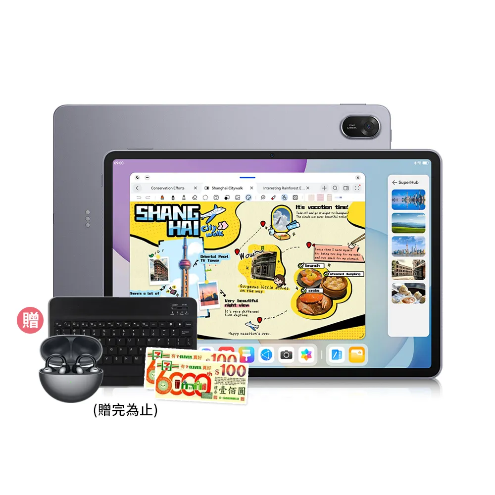 HUAWEI 華為】MatePad 11.5吋8G/256G WiFi 柔光屏平板電腦(PaperMatte