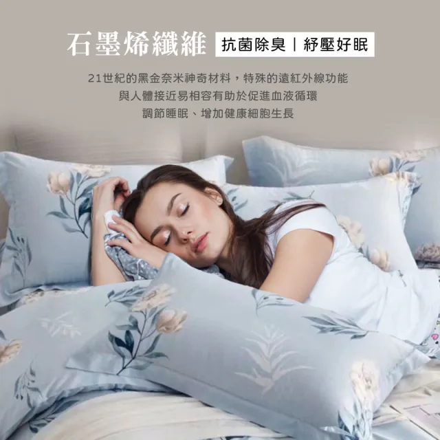 【Sleep Peacefully 寢室安居】石墨烯萊賽爾天絲鋪棉四季涼被 5x6.5尺(台灣製造) 涼被/冷氣毯
