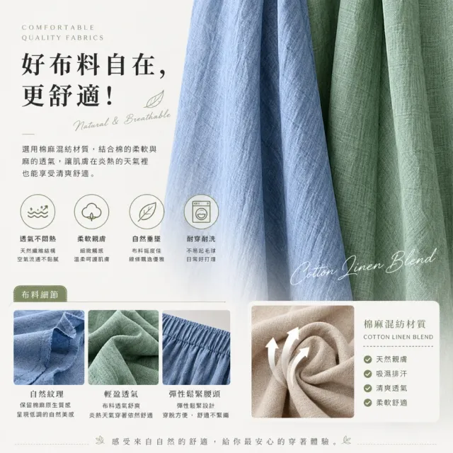 【Amore】百搭輕柔舒適飄逸氣質亞麻裙(氣質百搭輕飄長裙)
