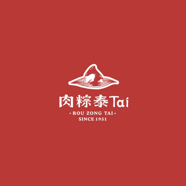 肉粽泰Tai  經典南部粽5入x2袋(200g*5顆/袋x2/端午節肉粽．賞星鮮嚴選)
