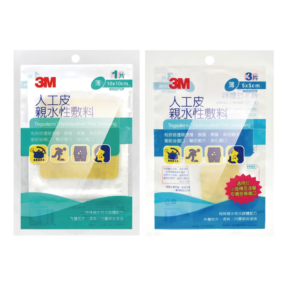 三線　人工皮 3M】薄人工皮親水性敷料X6包10cm/5cm任選90022TCP/90026TPP - momo購物