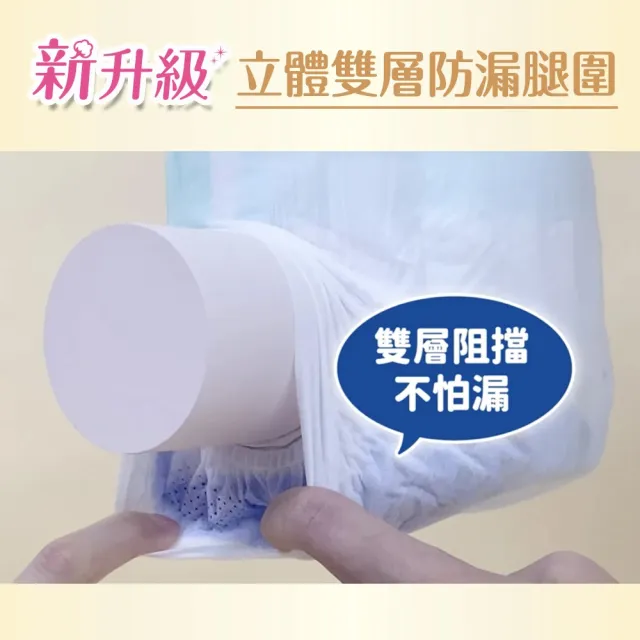 【滿意寶寶】極上呵護紙尿褲M-XL 3箱組 (黏貼型/日本白金)