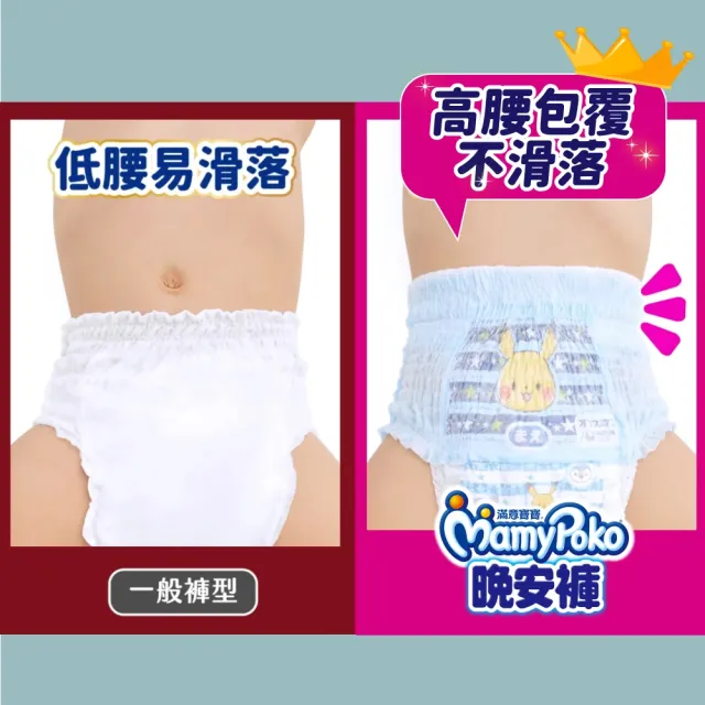 【滿意寶寶】兒童系列晚安褲男/女XL以上22片x3包 2箱組(褲型)