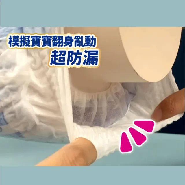 【滿意寶寶】兒童系列晚安褲男/女XL以上22片x3包 3箱組 (褲型)