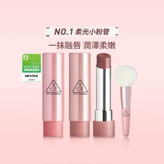 【3CE】粉漾柔光潤唇膏2入組 超品日獨家組 #GLAZY(韓系彩妝/唇釉/唇蜜/口紅/護唇蜜/唇油/潤唇膏)
