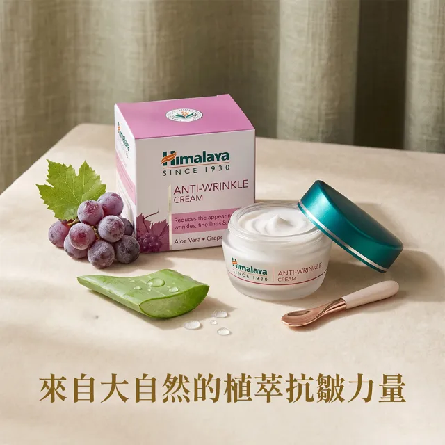 【Himalaya 喜馬拉雅】極致撫紋霜50ml 4入特惠組