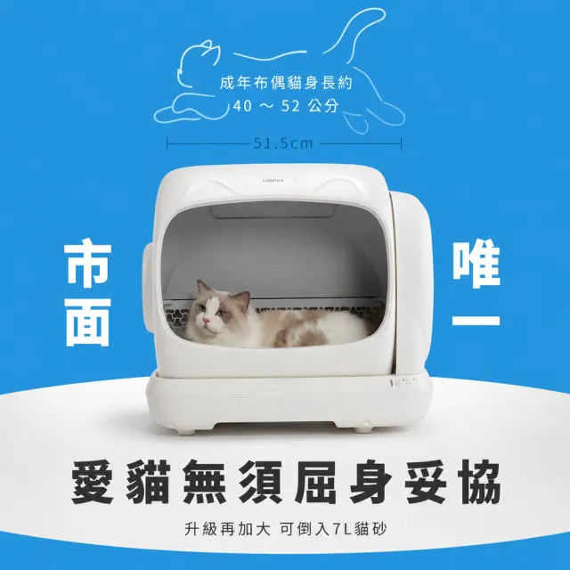 【UBPET】C41 頭等艙自動貓砂機(附一年份耗材)(106L市面最大容量 智慧監測 X 清新除臭)