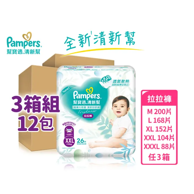 【2026】幫寶適尿布m推薦10款高評價人氣品牌排行榜 | BALIMAN情報局