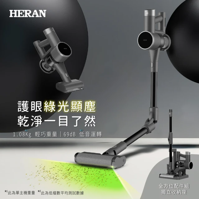 禾聯無線吸塵器